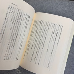その目のまえに 重松清の画像
