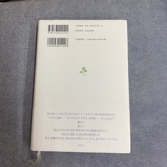 その目のまえに 重松清の画像
