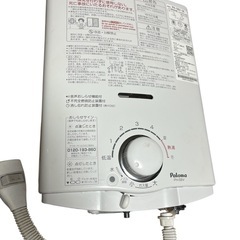 Paloma パロマ ガス瞬間湯沸器 PH-5BV-2K 都市ガ...