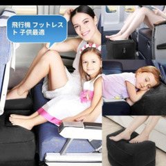 フットレスト エアー 足置き むくみ対策 三段階 高さ調節できる 車内 新幹線 バス オフィス エコノミー症候群 袋付きの画像