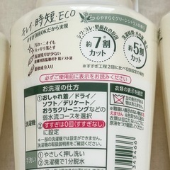 アクロン　スマートケア　柔軟剤　3本セットの画像