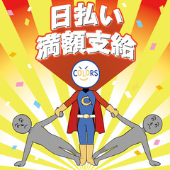 【伊勢崎市】事務員募集！時給1,400円♪日払い満額支給OK★の画像