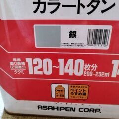 最最終値下げ　アサヒペン塗料の画像