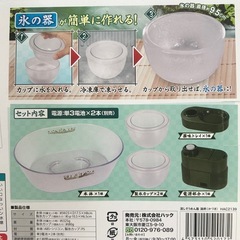 渦杯　卓上流しそうめん器の画像