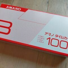 アマノタイムカード