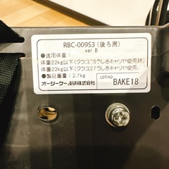 自転車用チャイルドシートの画像