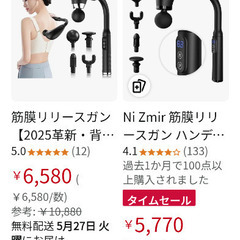新品背中機器の画像