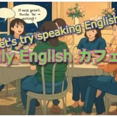 東中野☆6月27(金)☆リピーター続出のOnly English...