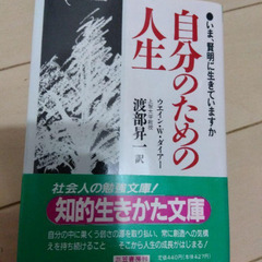 本　3冊　絵本　ノンタン　自分のための人生の画像