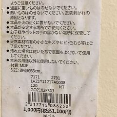 元は1100円 (株)パル　洋風トレー・お盆　コップの様な丸い痕跡や汚れ塗料剥がれダメージ傷ありの画像