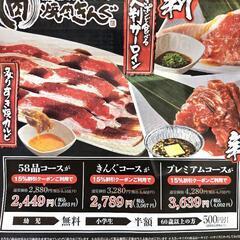 焼肉きんぐ　沖縄美里店　平日　15%割引券の画像