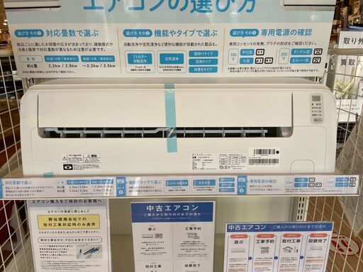 リユースのサカイ栃木店☆ジモティ割あり☆ DAIKIN エアコン AN25WES-W