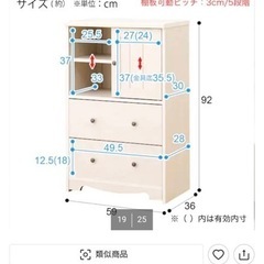 ニトリ:マルチチェストの画像