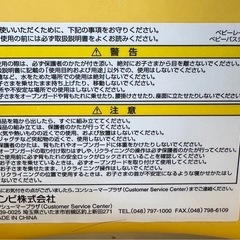 コンビ　お風呂イスの画像