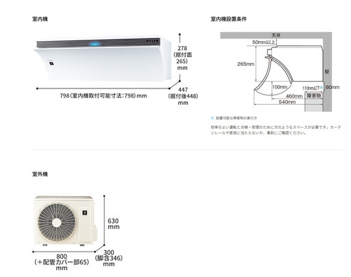 SHARP ２０２１年のエアコン　白　空気清浄機付き