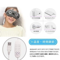 新品未使用アイマスクの画像