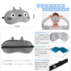 新品未使用アイマスクの画像