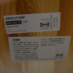 IKEA コーヒーテーブル ローテーブル ARKELSTORP アルケルストルプ モノ市場安城店 119の画像