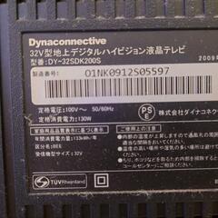 液晶テレビ①の画像