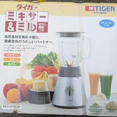 ミキサー・タイガー製