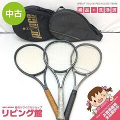 ss7550 硬式テニスラケット 3本セット ヘッド JANE ...