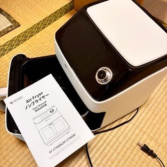 ecozy ノンフライヤー エアフライヤー購入価格20000円