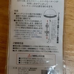 電気のひっぱりコード　　T―27の画像