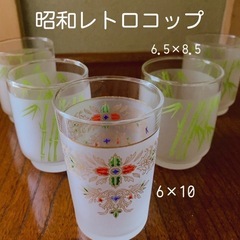 昭和レトロ コップ 複数