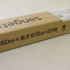 サンゲツ ソフト巾木　W-18　8枚の画像