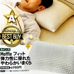 カインズ(CAINZ) 枕  人気の Moffle  ベストバイ...