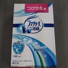 ファブリーズ　ダブル消臭　つけかえ用　お部屋用
