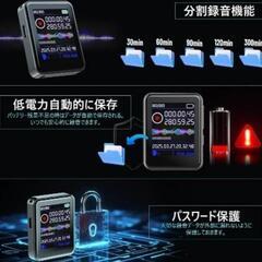 ボイスレコーダー【32G大容量&50時間連続録音&1536kbps 液晶画面】の画像