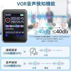 ボイスレコーダー【32G大容量&50時間連続録音&1536kbps 液晶画面】の画像