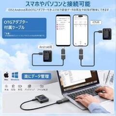 ボイスレコーダー【32G大容量&50時間連続録音&1536kbps 液晶画面】の画像