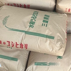 【一旦受付停止】令和6年　三重県産コシヒカリ　30kg 玄米