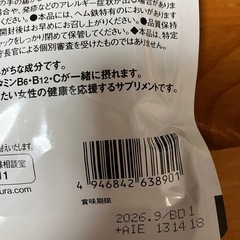 ヘム鉄✖️葉酸➕の画像