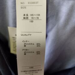 子供服2点セット(150cm)(未使用)の画像