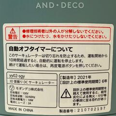 モダンデコ　サーキュレーター　yy02-sgy　2021　幅(W)254mm × 奥行(D)244mm ×  高さ(H)350mmの画像