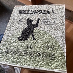 　キャットサンド　猫砂エンドウさん