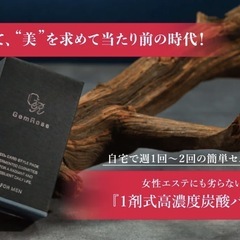 スキンケア  フェイスケア 炭酸パックの画像