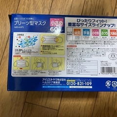 アイリスオーヤマ マスク60枚の画像