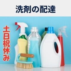土日祝休み/未経験OK/夕方終了