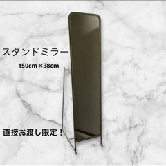 【スタンドミラー】大型姿見　アルミ合金フレーム　後ハンガーポール...