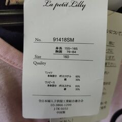 子供服2点セット(160cm)(未使用)の画像
