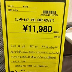  【ジャングルジャングル深井店】★エントリーチェア コクヨ CCR-GS7311 オフィスチェア メッシュチェア 家具 クリーニング済 堺市 深井【FU2333】の画像
