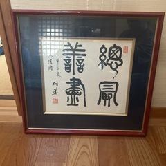書道アート