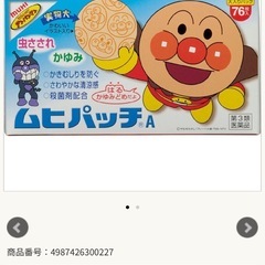 アンパンマンムヒパッチ