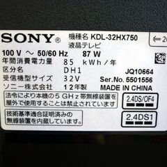 ☆SONY BRAVIA 32インチ 液晶テレビ KDL-32HX750 リモコン付き 2012年製 32型 TV ソニー ブラビア X-Reality ネット対応 無線LAN対応 YouTube対応 札幌 北20条店の画像
