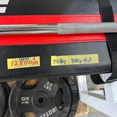 【ベンチプレスセット　80kg】【iROTEC】【管理番号12005】伊の画像