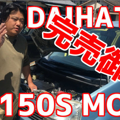 [ホーシン商会]DAIHATSU　L150S　ムーヴ　AT[Yo...